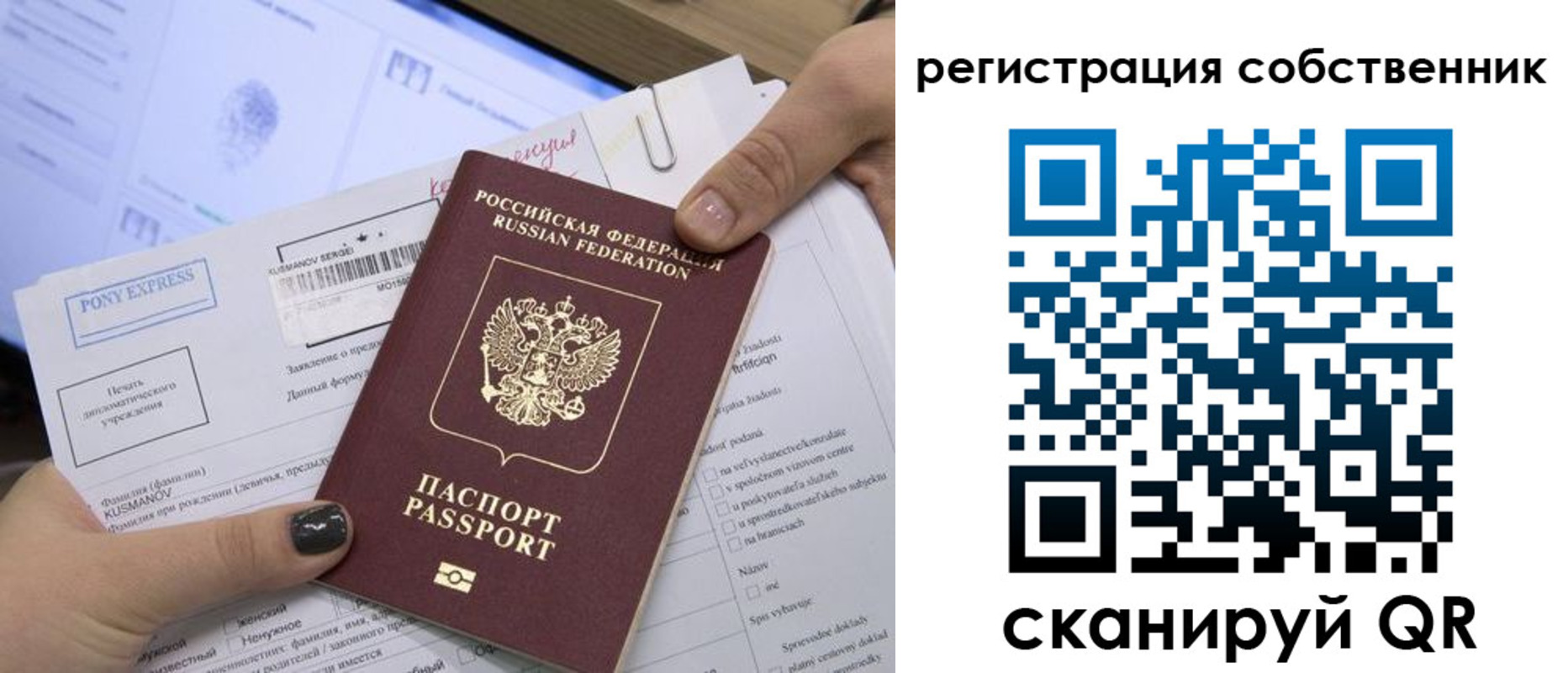 прописка поиск в Железноводске